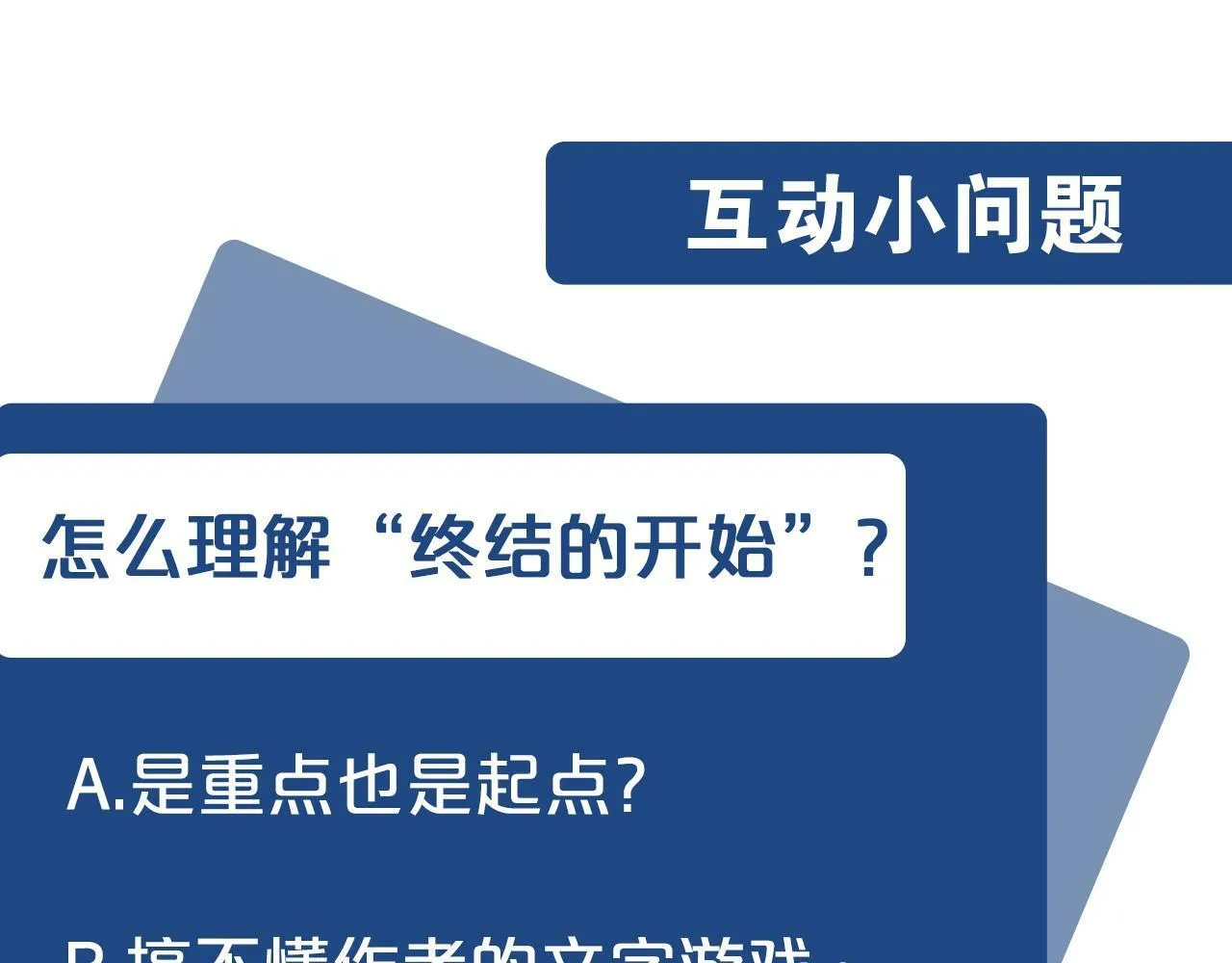 第1话 终结的开始 第219页