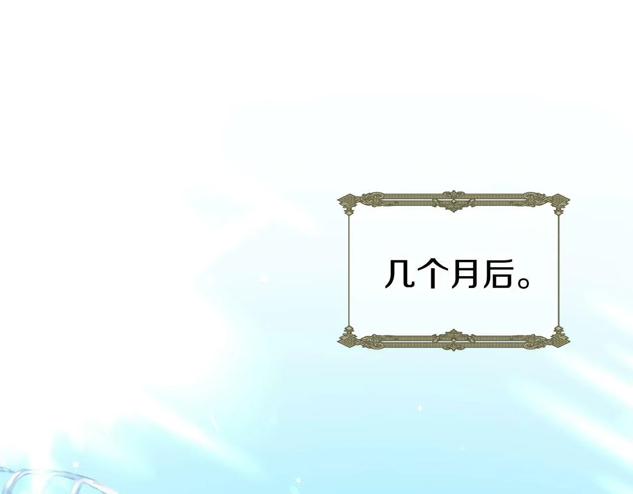 第21话 翘首以盼之时 第5页