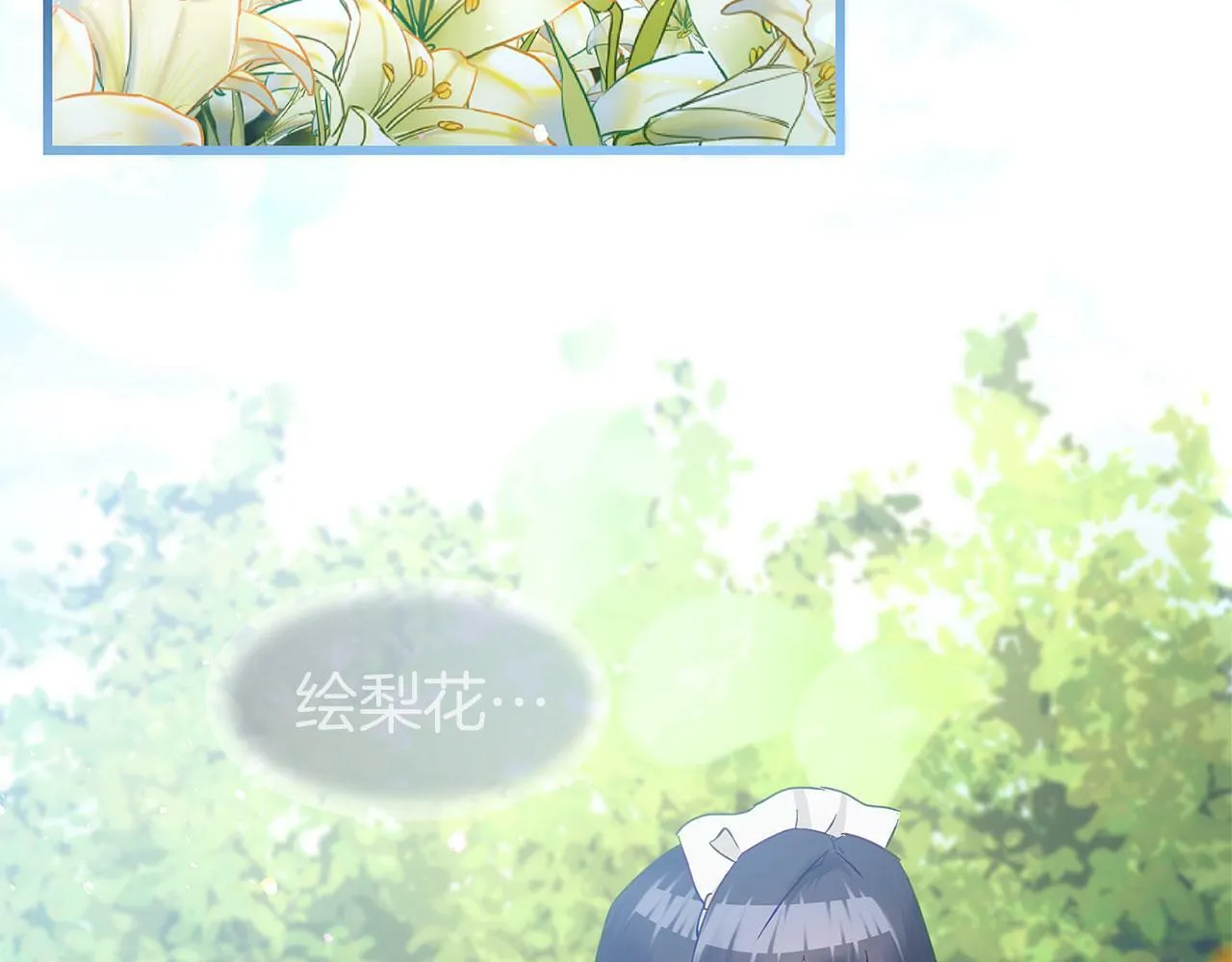 第21话 翘首以盼之时 第9页