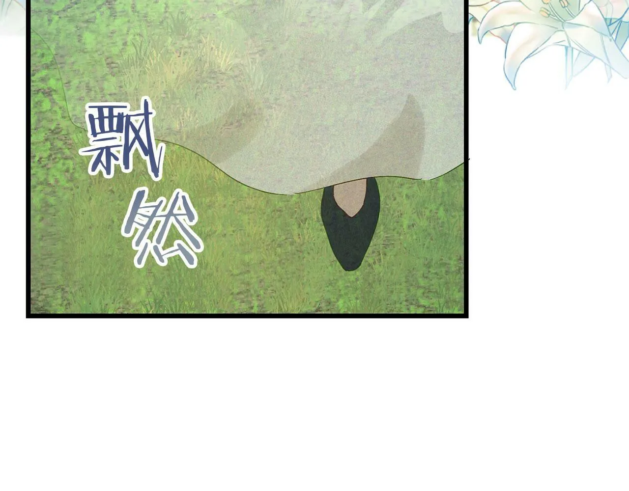 第21话 翘首以盼之时 第11页