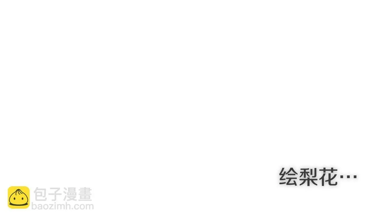 第21话 翘首以盼之时 第12页