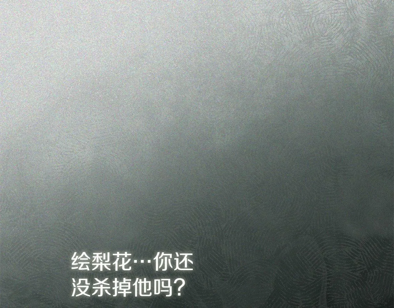 第21话 翘首以盼之时 第15页