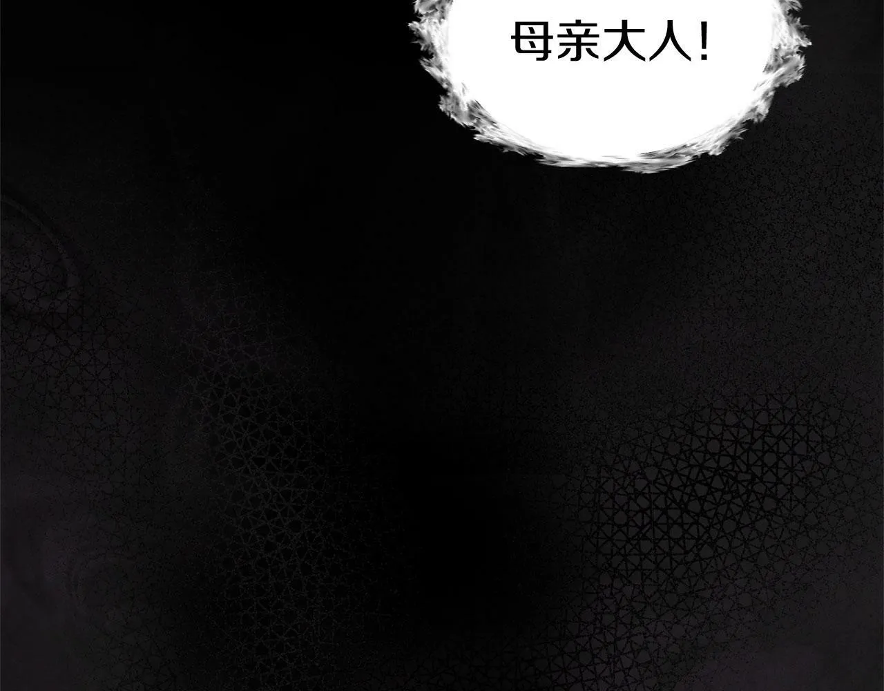 第21话 翘首以盼之时 第18页