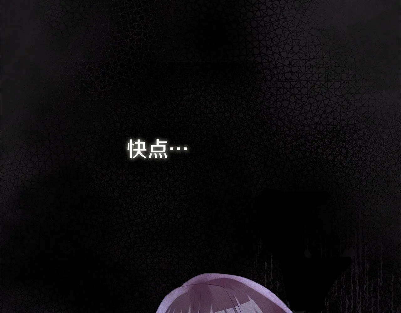 第21话 翘首以盼之时 第19页