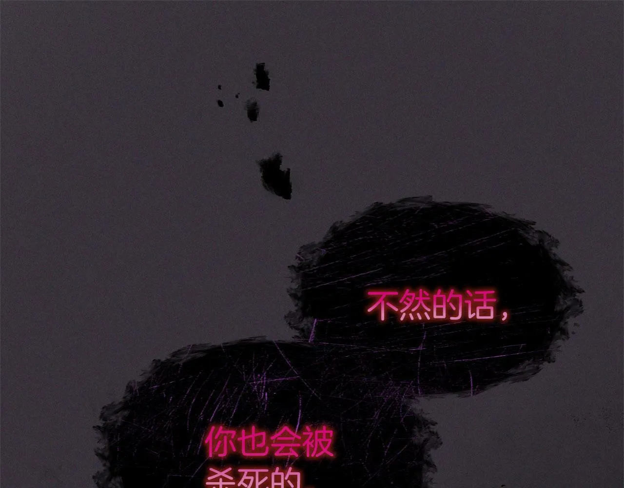 第21话 翘首以盼之时 第25页
