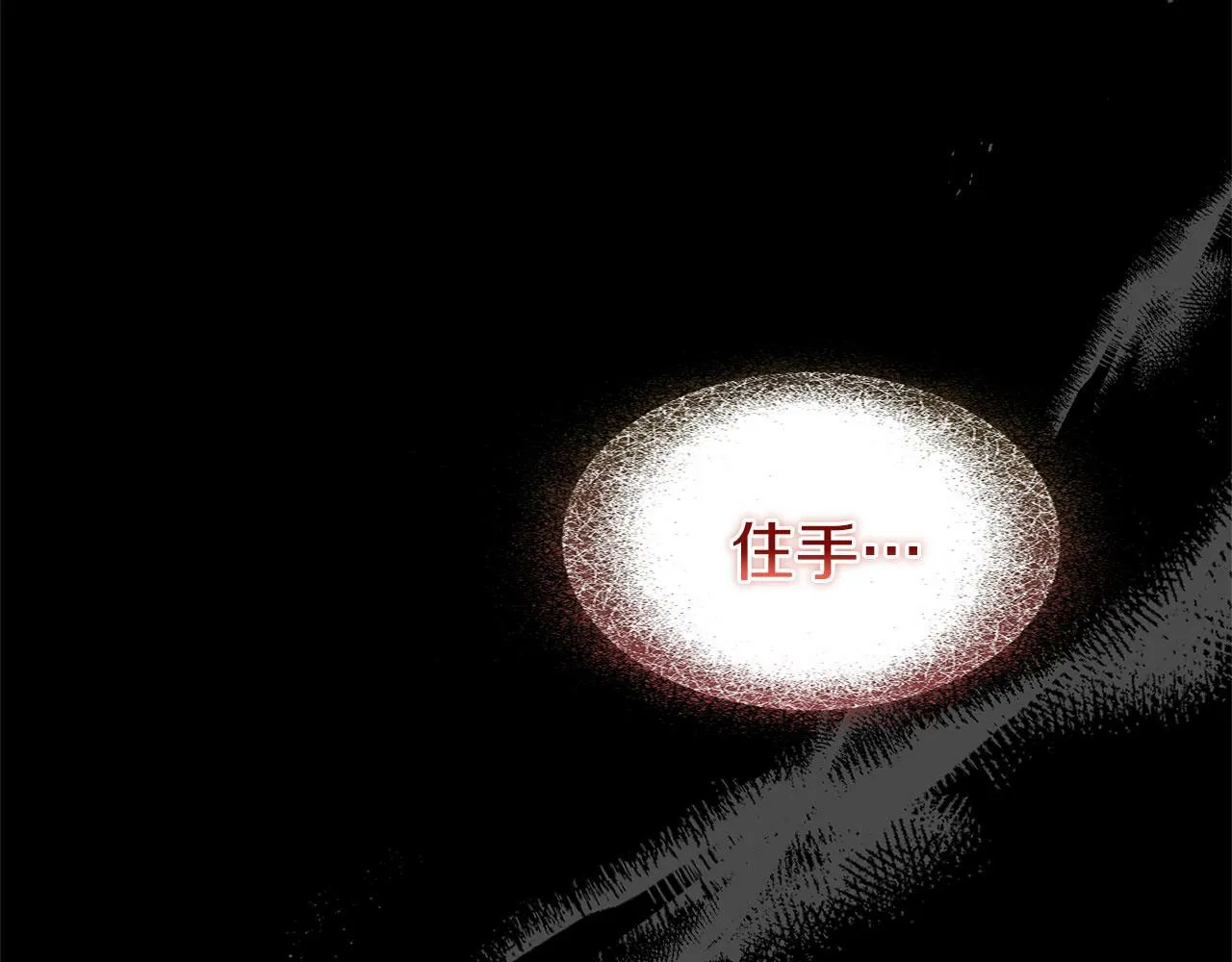第21话 翘首以盼之时 第29页