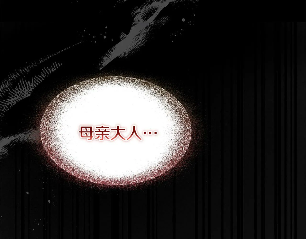 第21话 翘首以盼之时 第30页