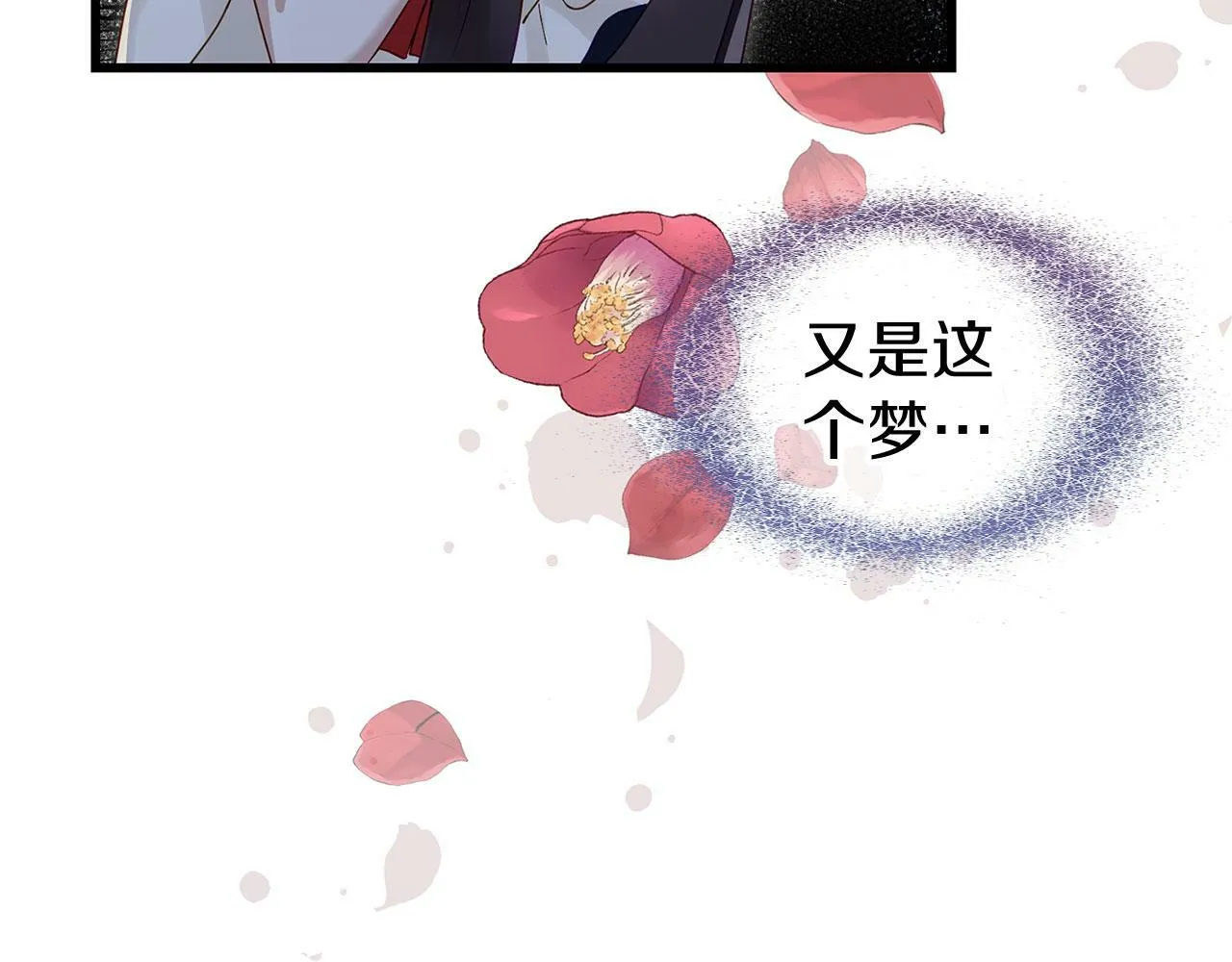 第21话 翘首以盼之时 第37页