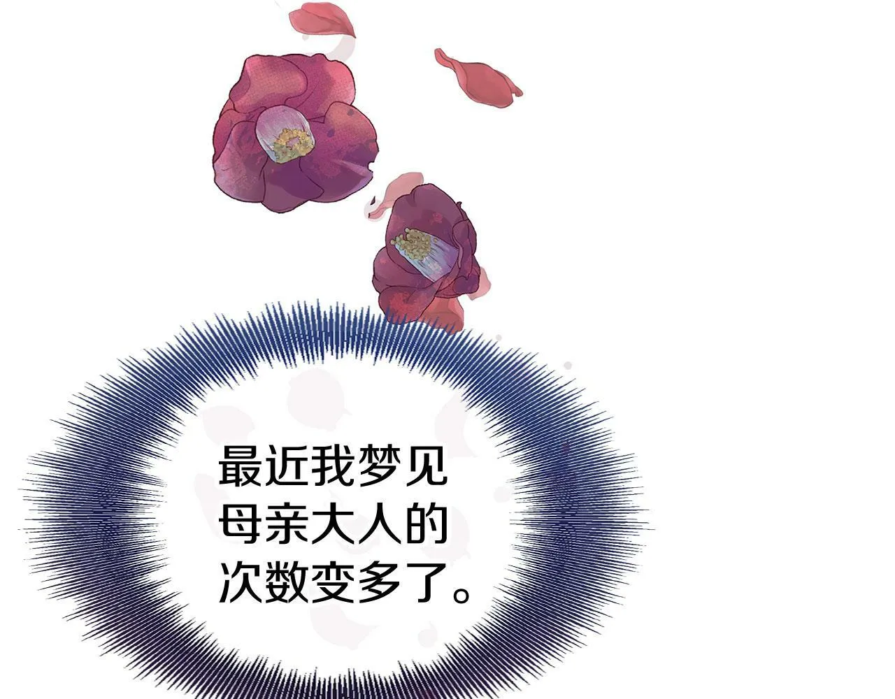 第21话 翘首以盼之时 第38页