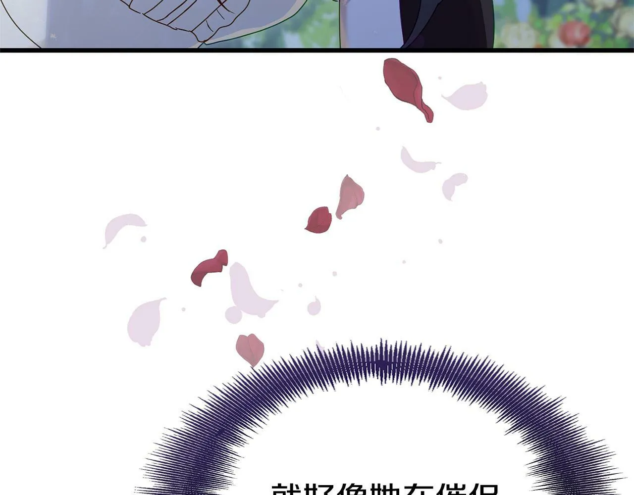 第21话 翘首以盼之时 第40页