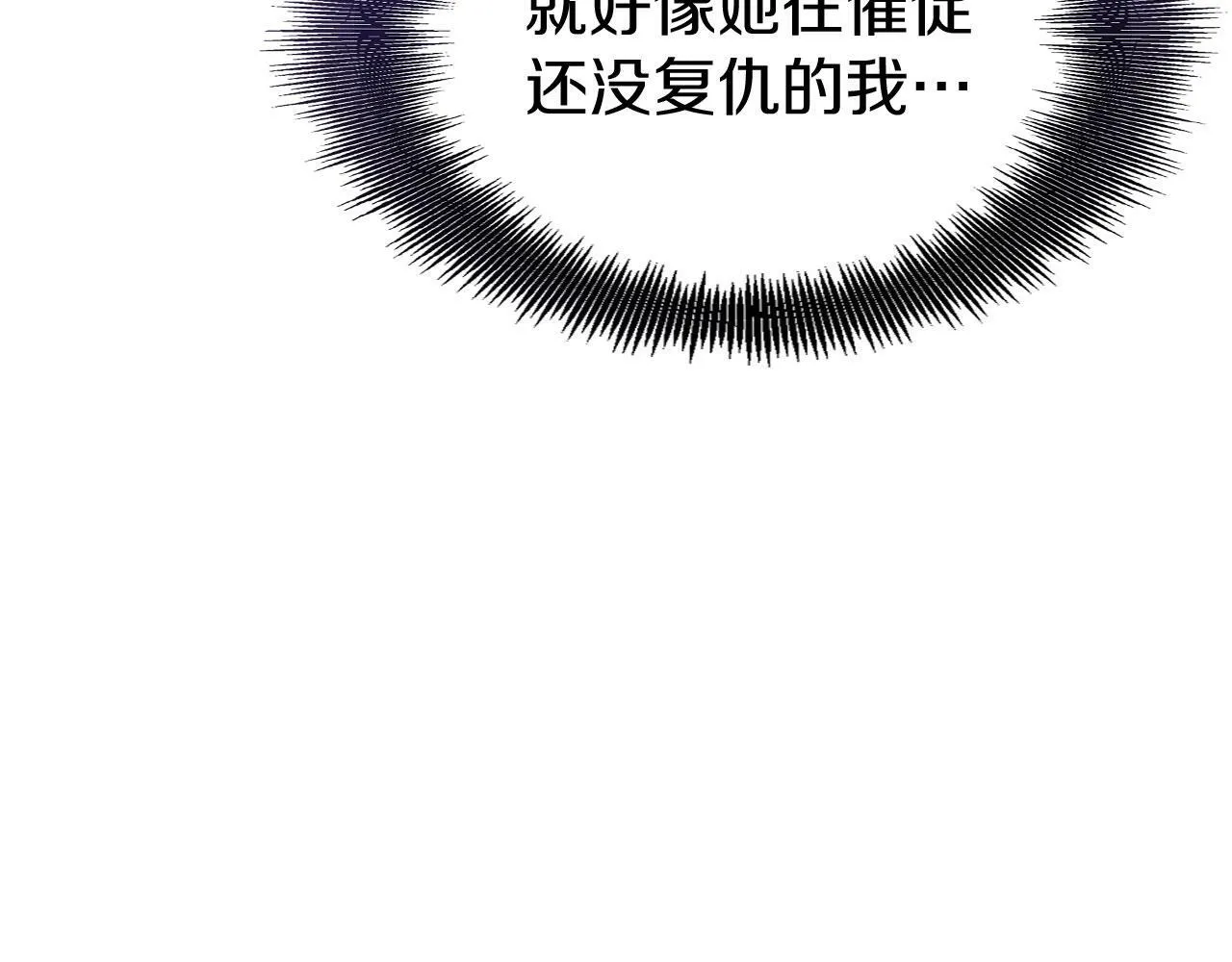 第21话 翘首以盼之时 第41页