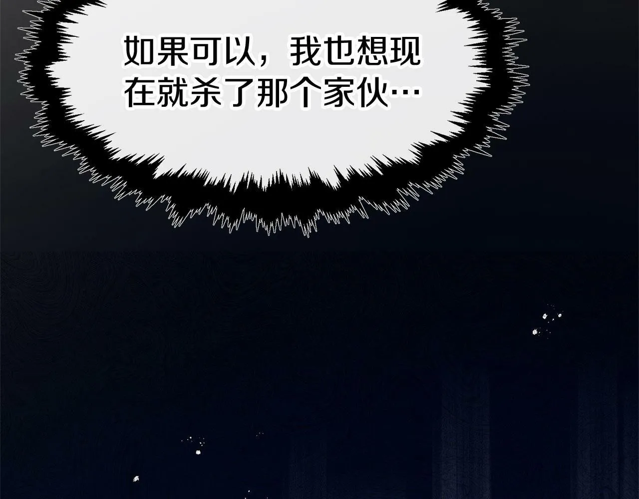 第21话 翘首以盼之时 第45页