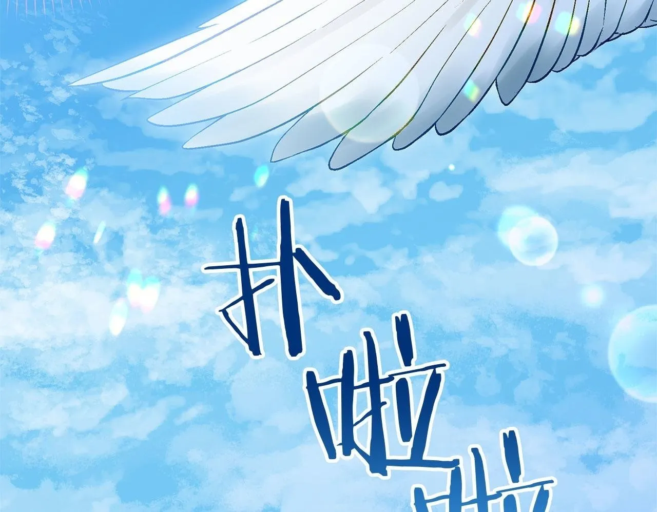 第21话 翘首以盼之时 第50页