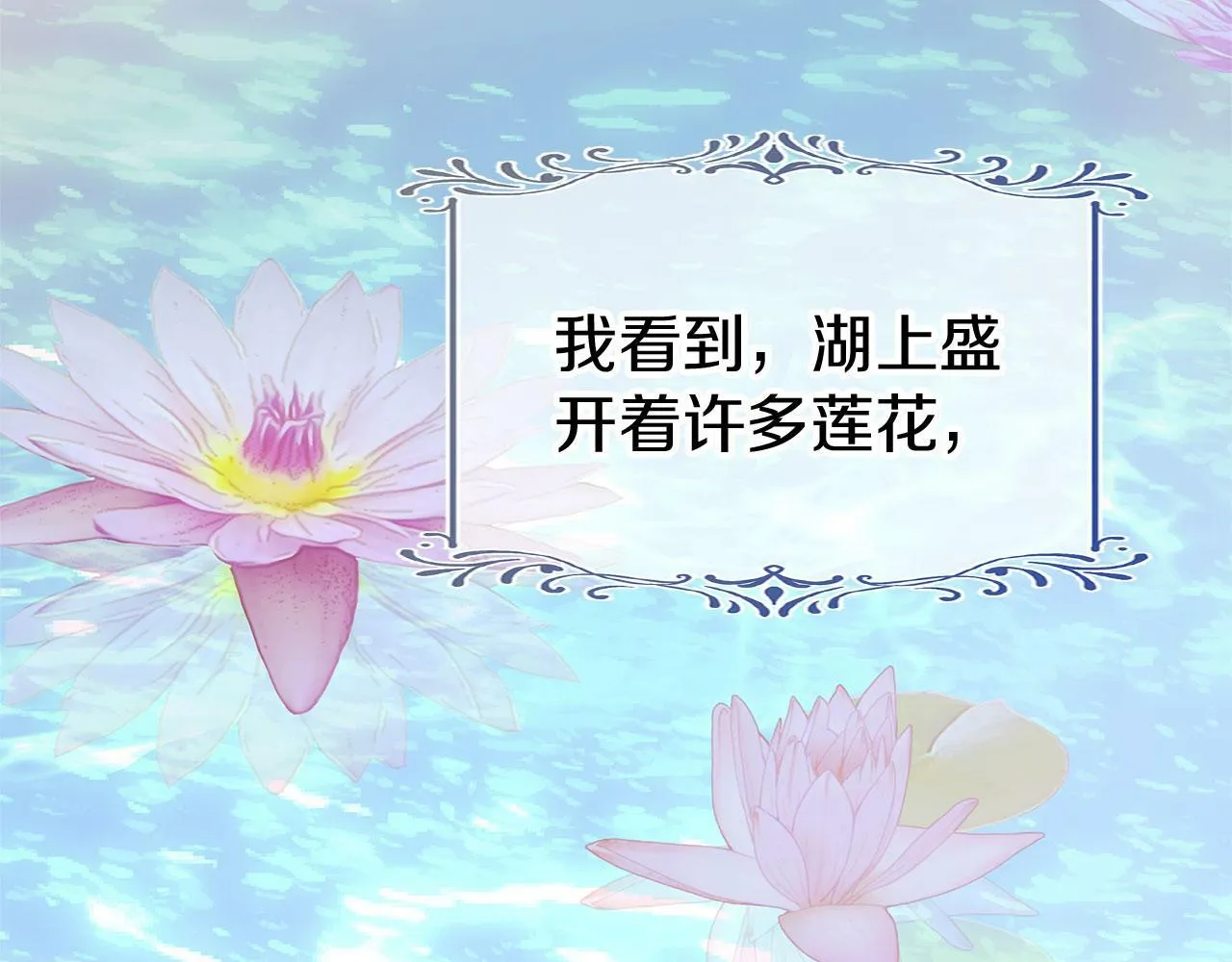 第21话 翘首以盼之时 第74页