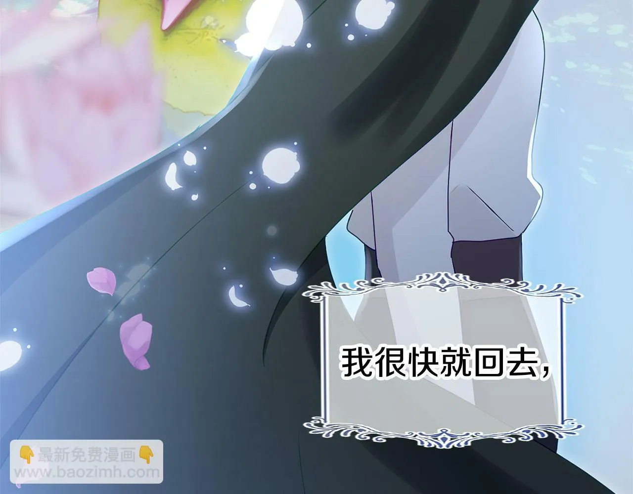 第21话 翘首以盼之时 第77页
