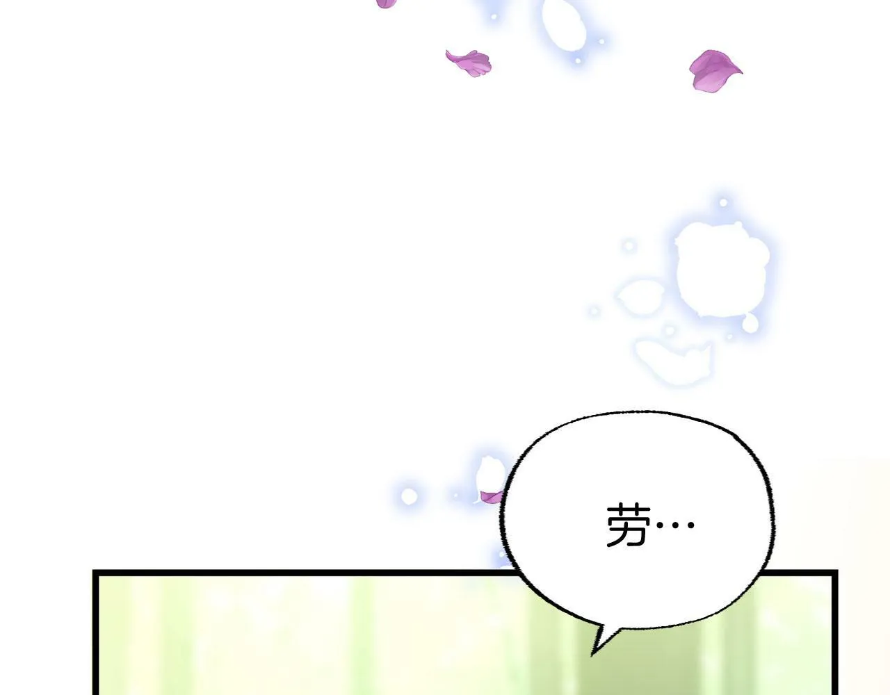 第21话 翘首以盼之时 第79页