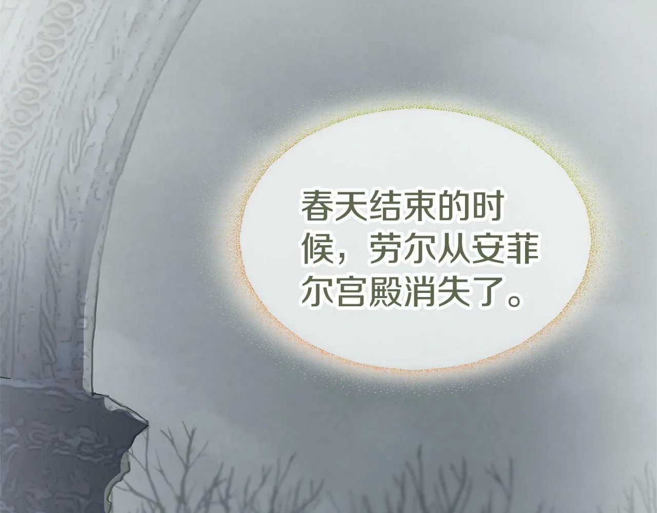 第21话 翘首以盼之时 第84页