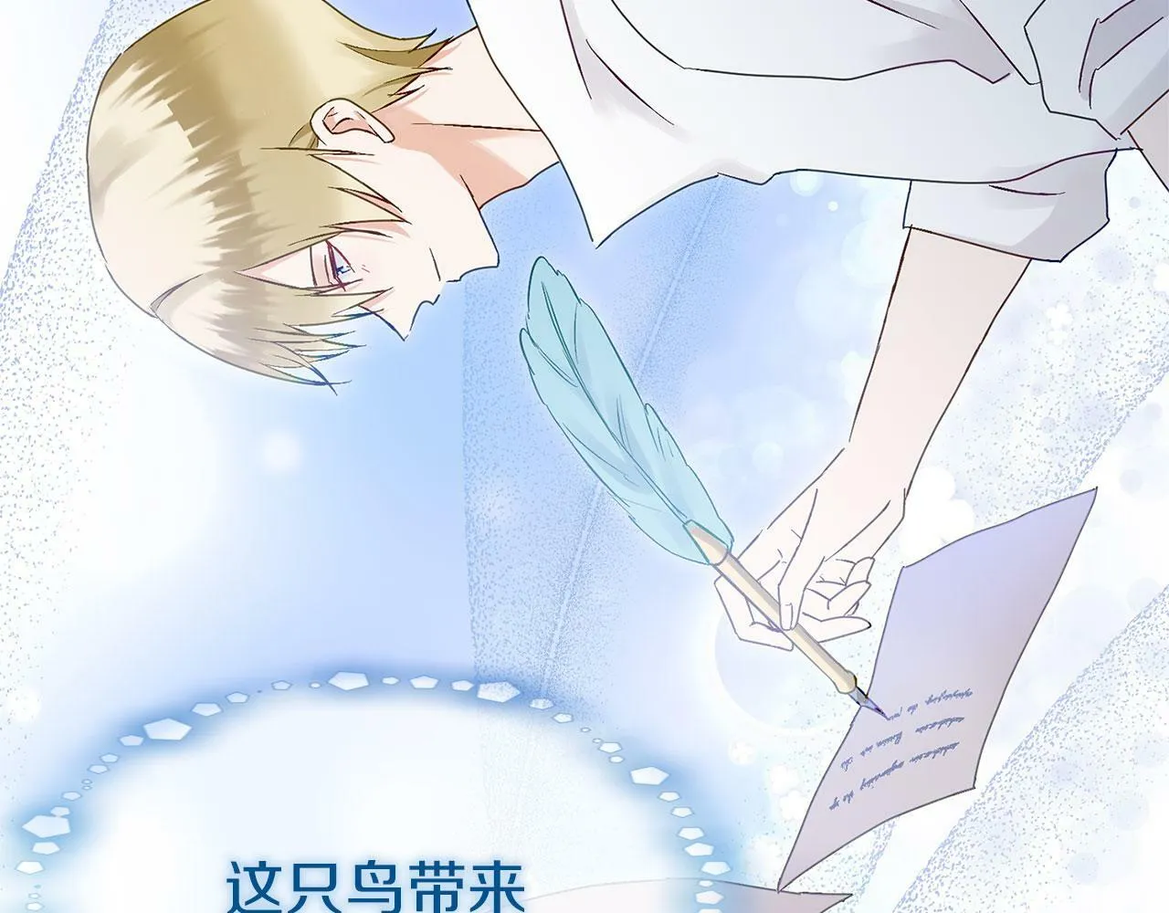 第21话 翘首以盼之时 第87页