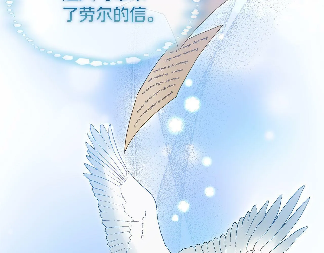 第21话 翘首以盼之时 第88页