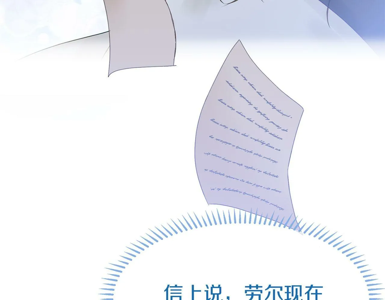第21话 翘首以盼之时 第91页
