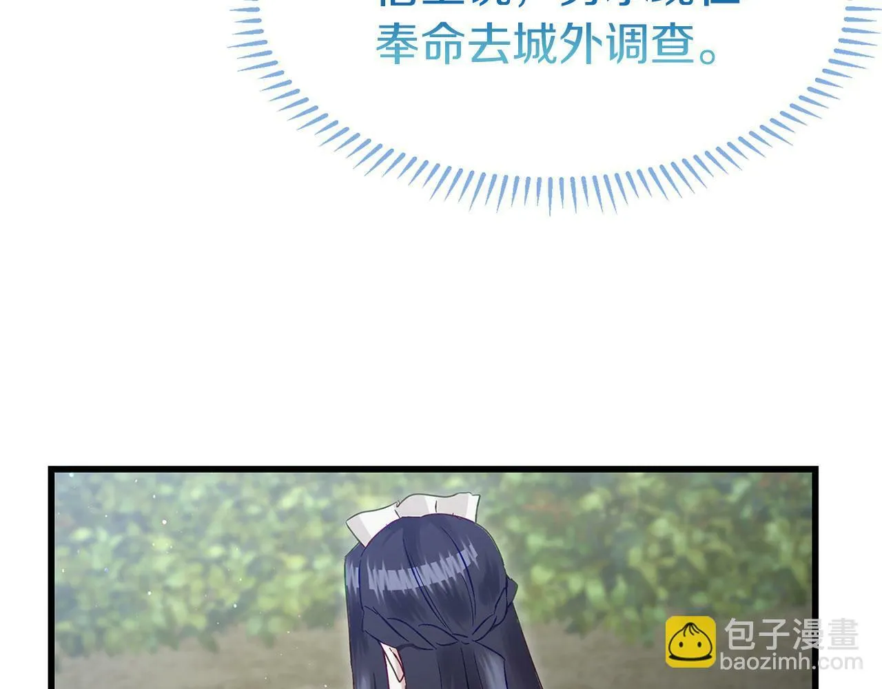 第21话 翘首以盼之时 第92页