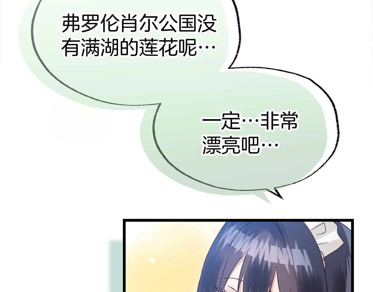 第21话 翘首以盼之时 第102页