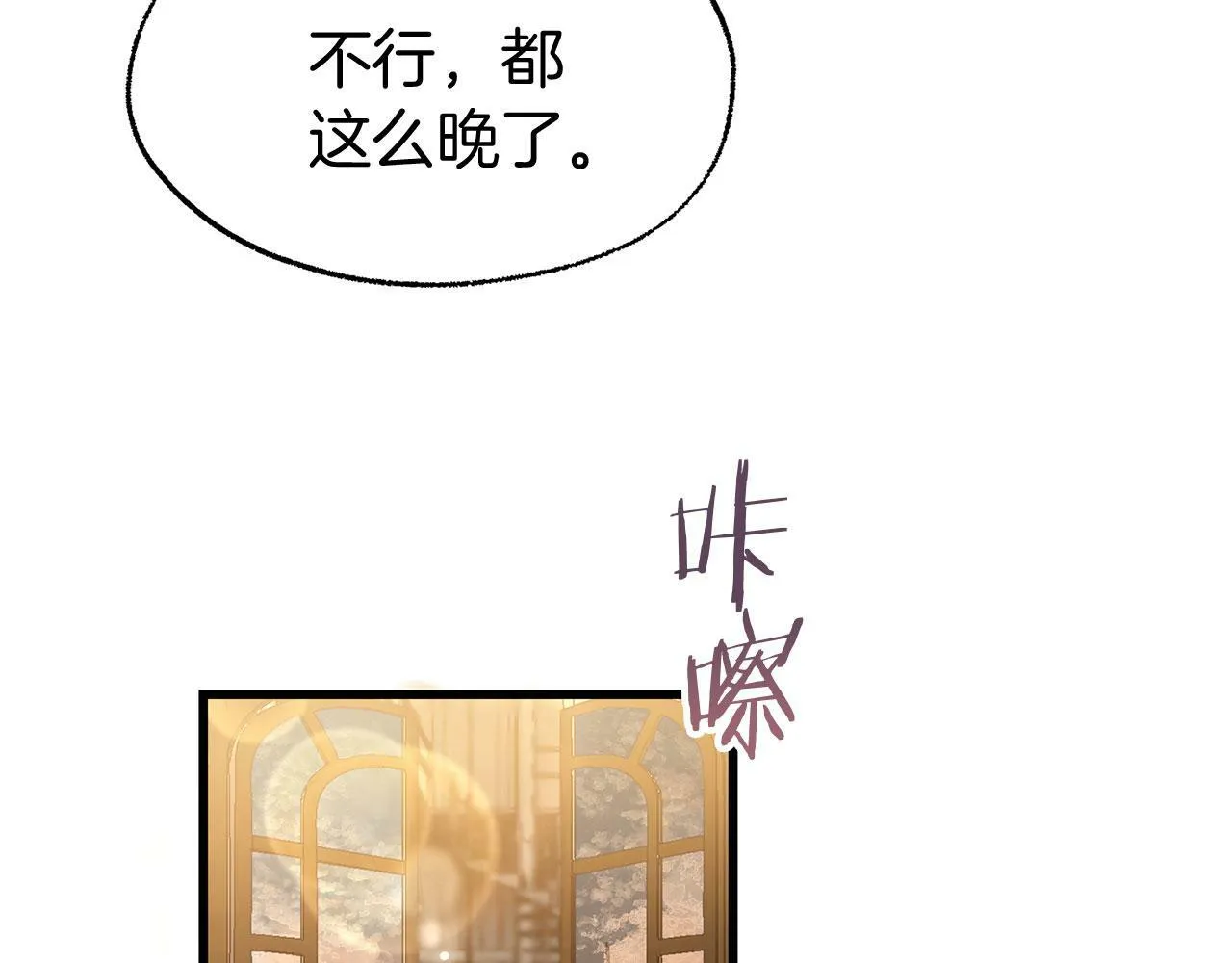第21话 翘首以盼之时 第114页