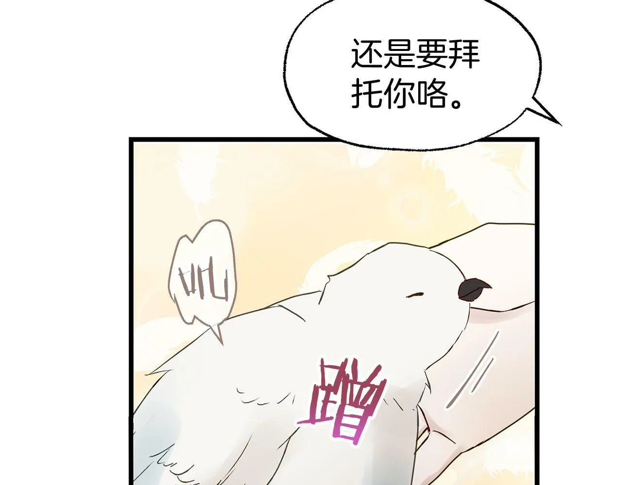 第21话 翘首以盼之时 第116页