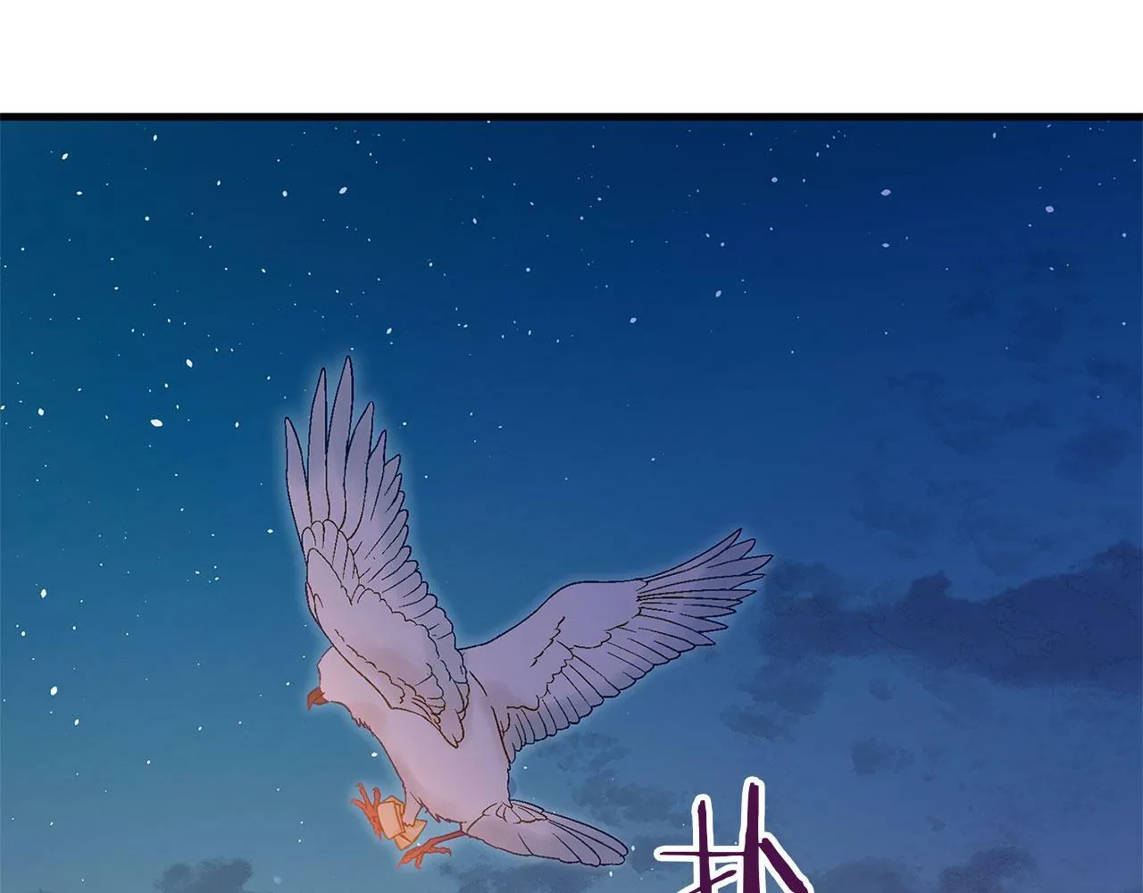 第21话 翘首以盼之时 第119页