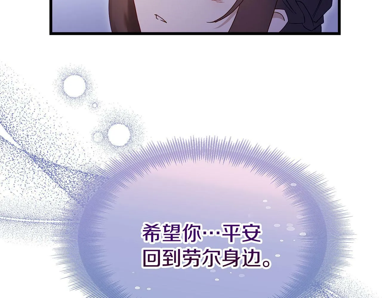第21话 翘首以盼之时 第123页
