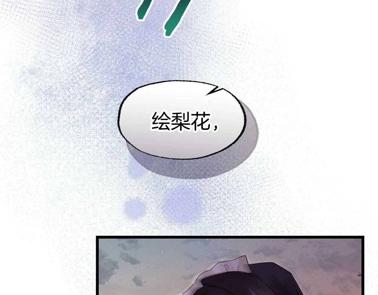 第21话 翘首以盼之时 第127页