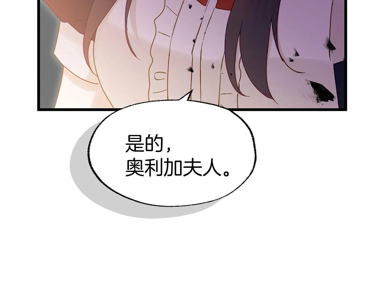 第21话 翘首以盼之时 第135页