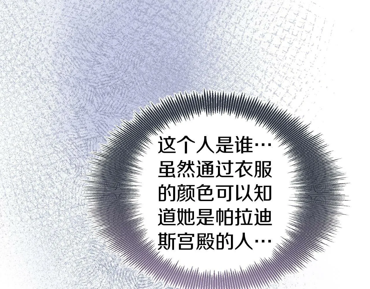第21话 翘首以盼之时 第145页