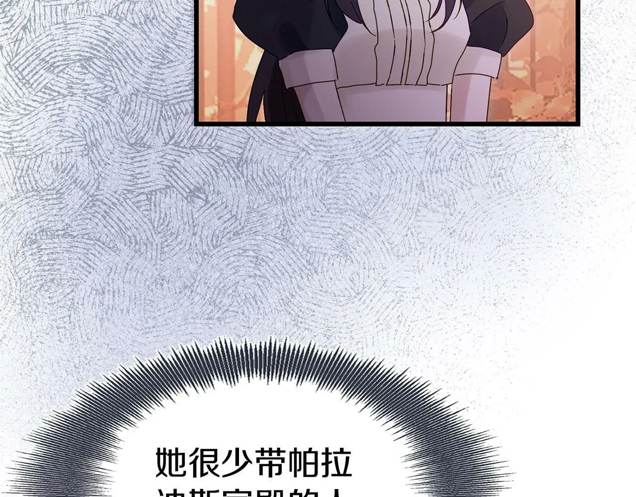 第21话 翘首以盼之时 第147页