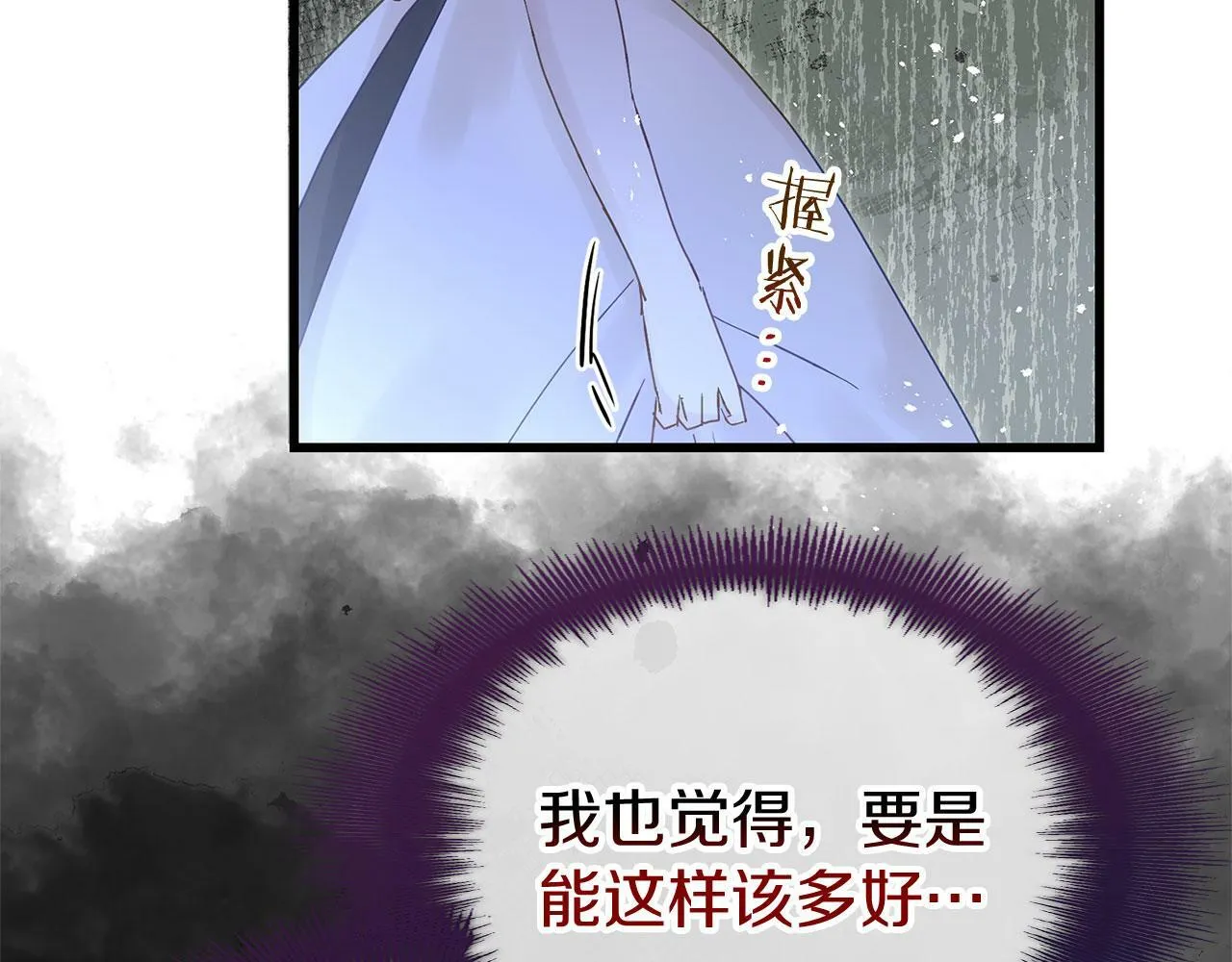 第21话 翘首以盼之时 第156页
