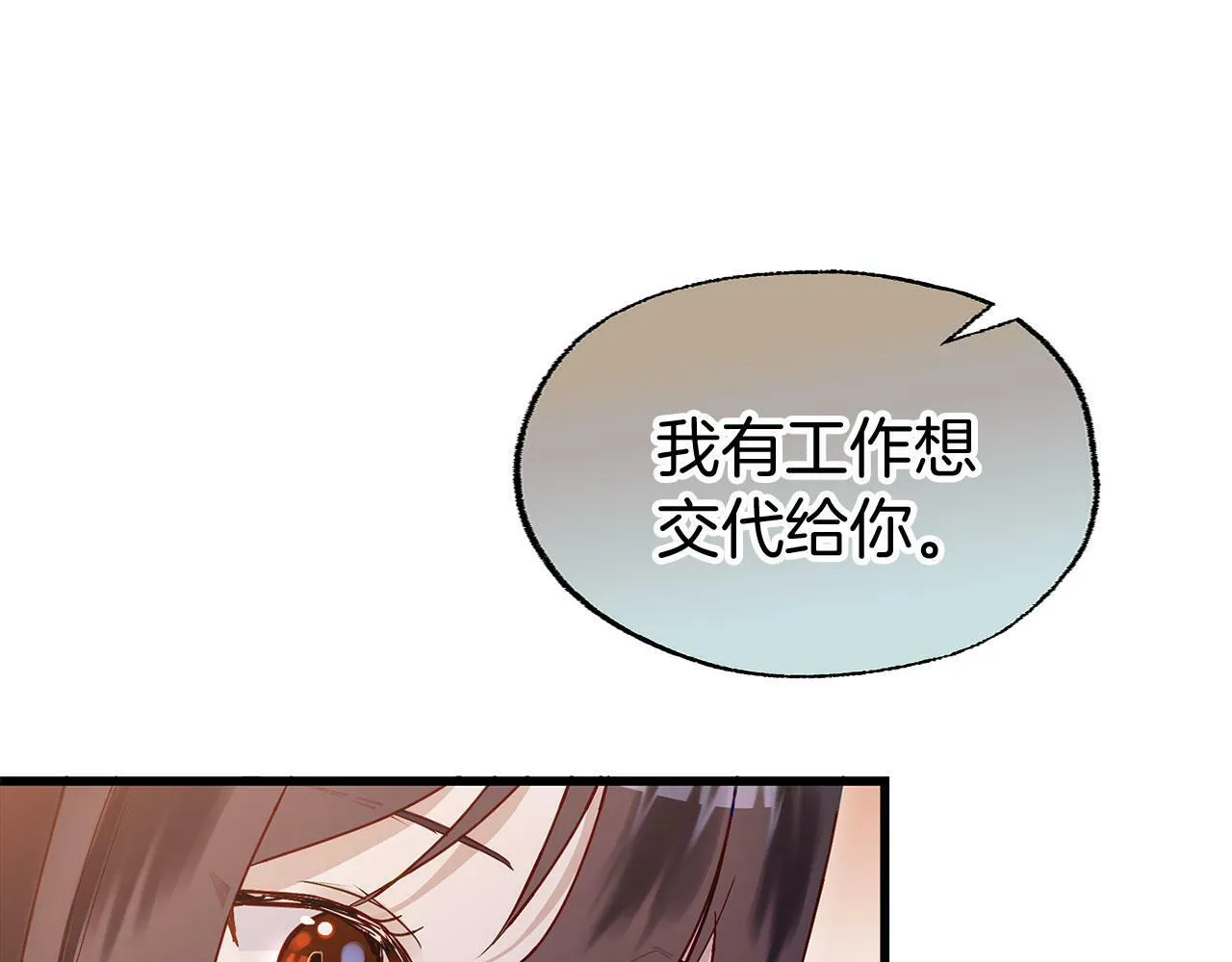 第21话 翘首以盼之时 第163页
