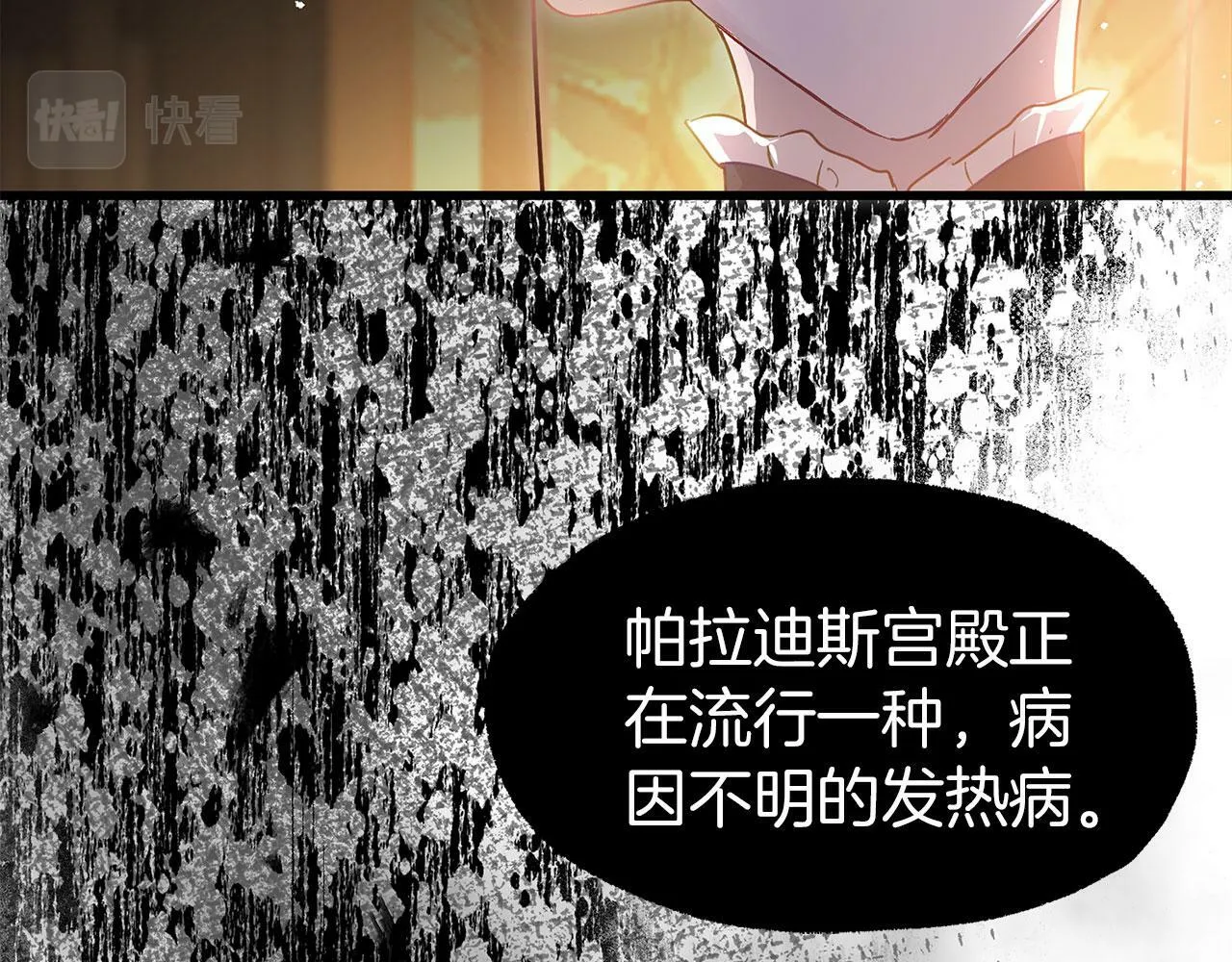 第21话 翘首以盼之时 第166页