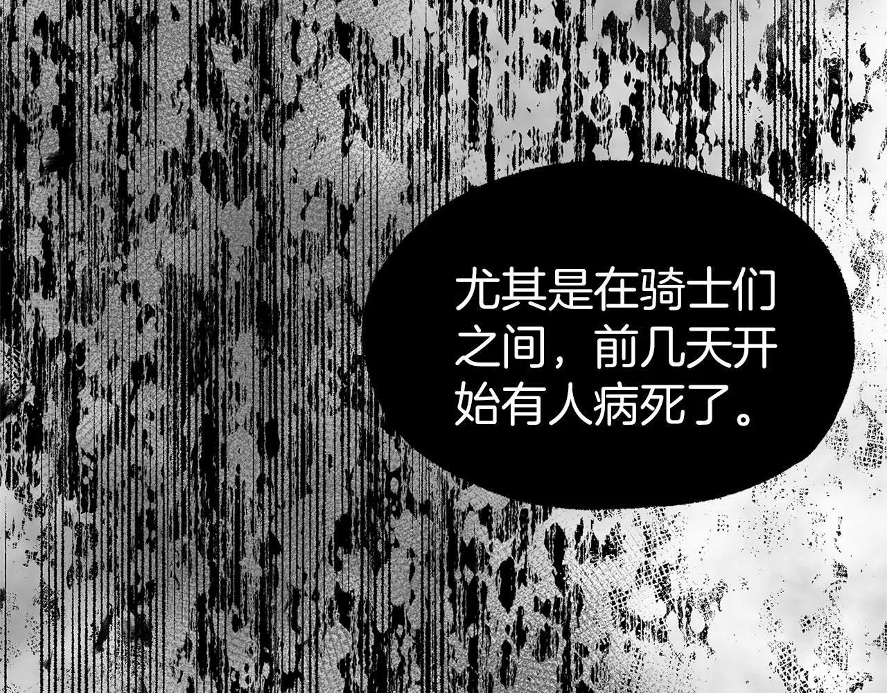第21话 翘首以盼之时 第169页