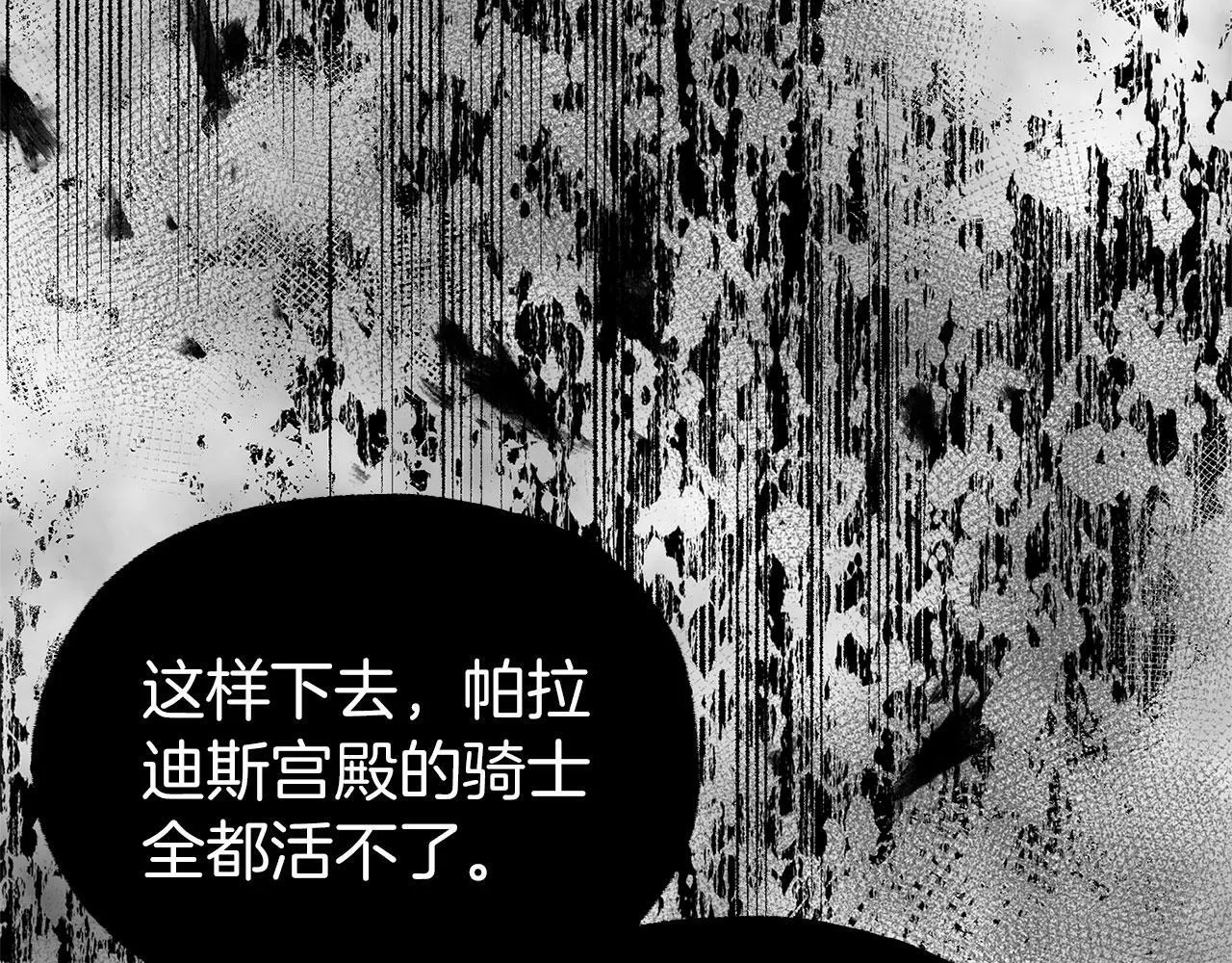 第21话 翘首以盼之时 第170页