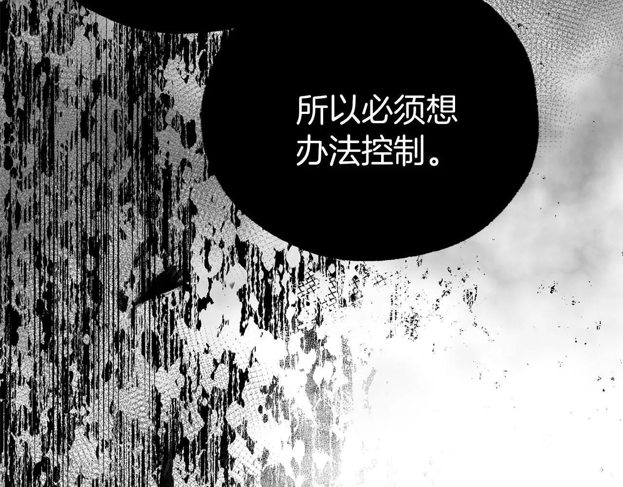 第21话 翘首以盼之时 第171页