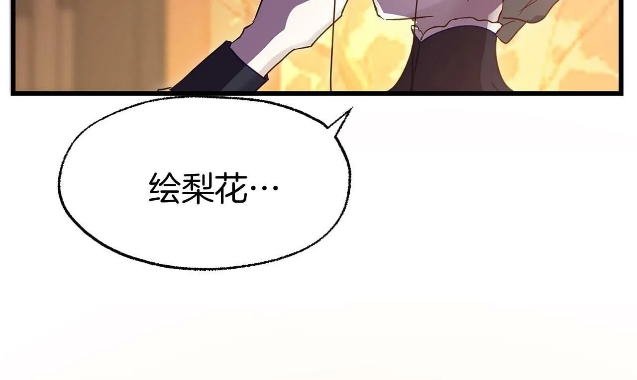 第21话 翘首以盼之时 第173页