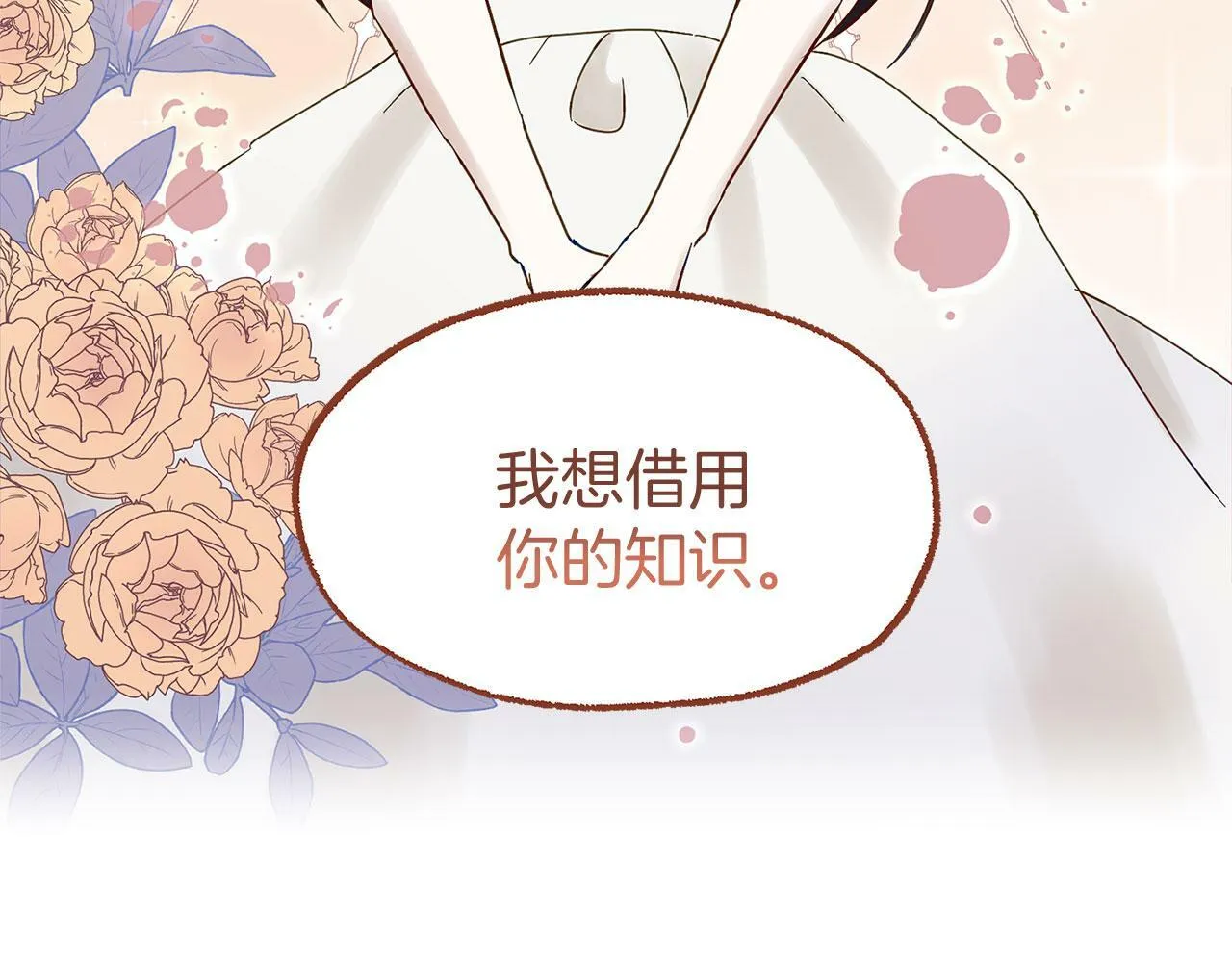 第21话 翘首以盼之时 第176页