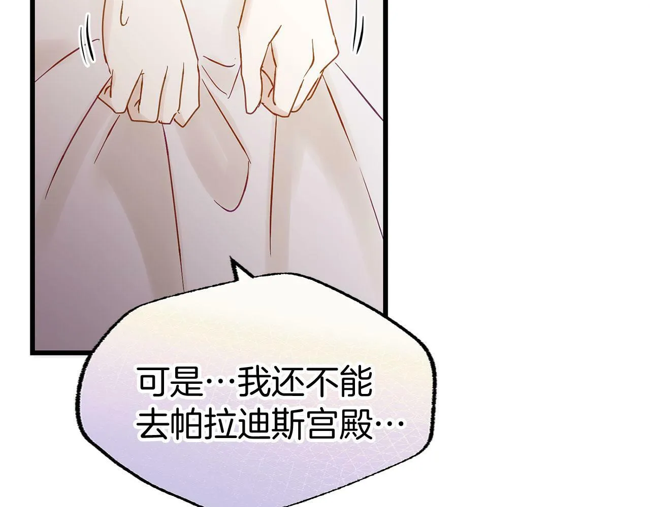 第21话 翘首以盼之时 第179页