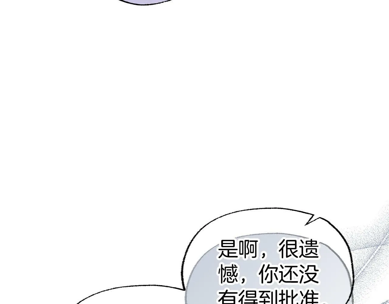 第21话 翘首以盼之时 第180页