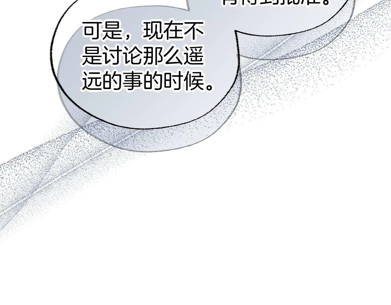 第21话 翘首以盼之时 第181页