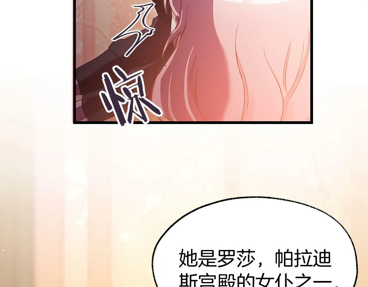 第21话 翘首以盼之时 第185页