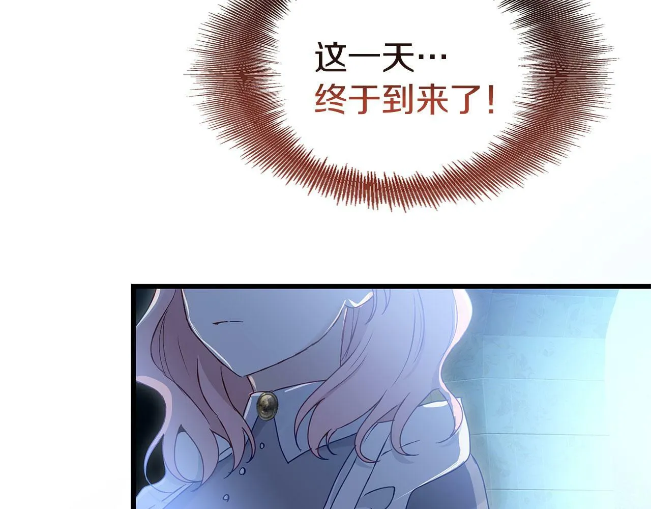 第21话 翘首以盼之时 第202页