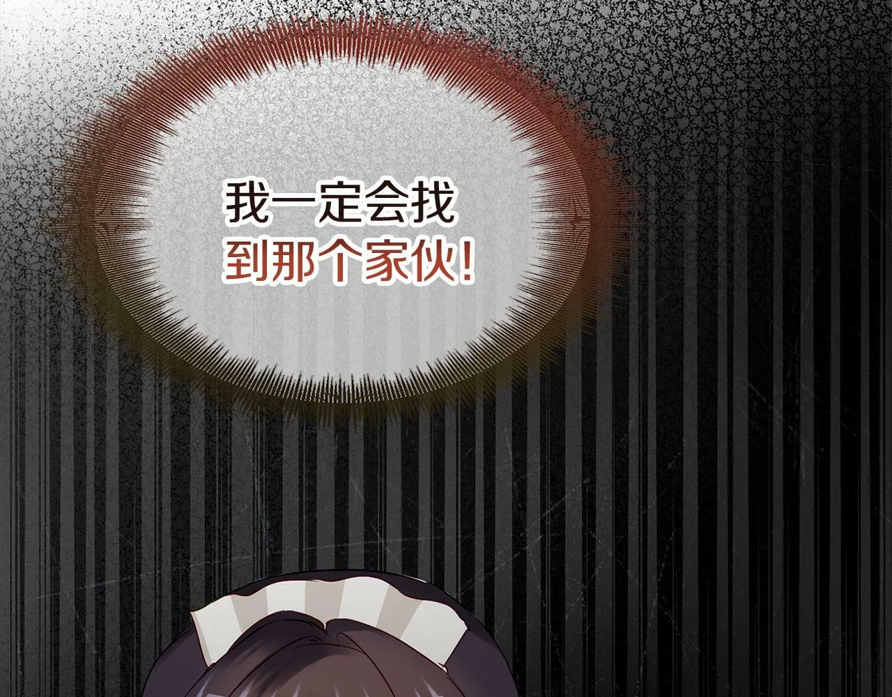 第21话 翘首以盼之时 第204页