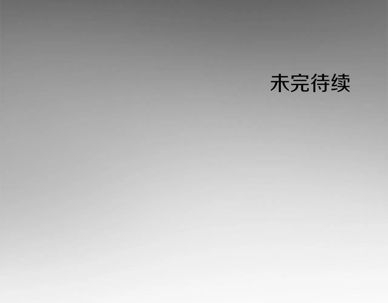 第21话 翘首以盼之时 第221页