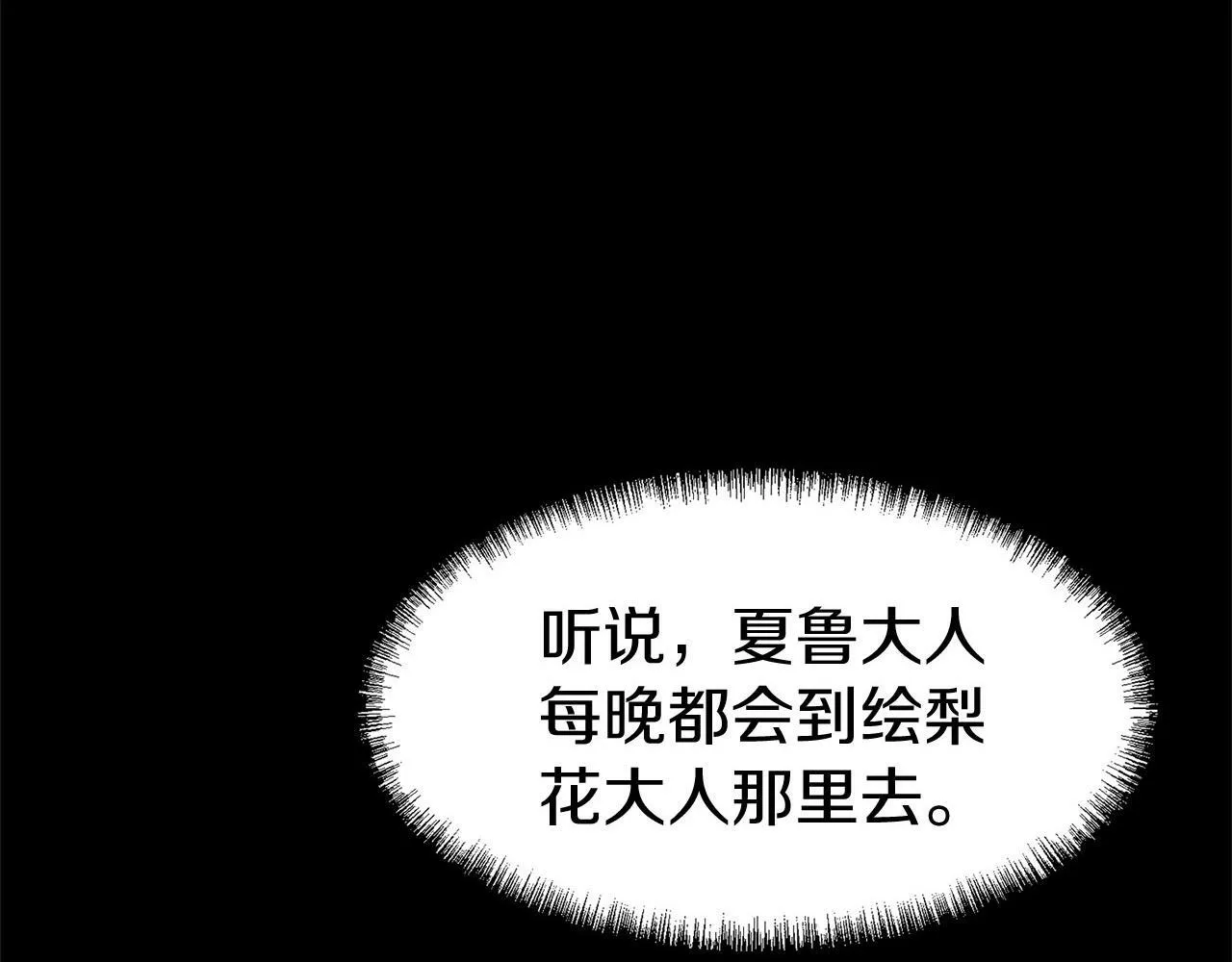 第20话 我来救你 第9页